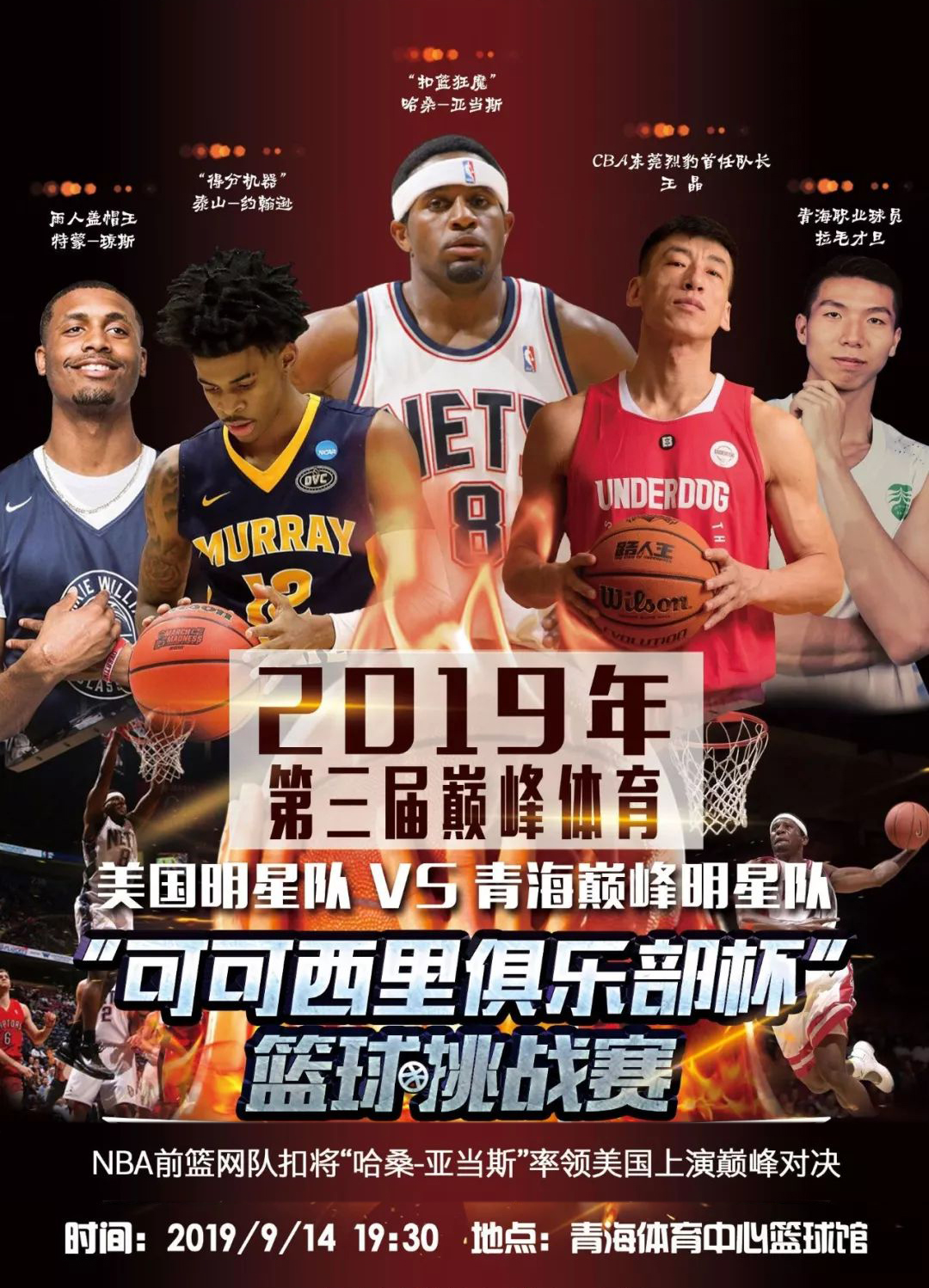 看到了球